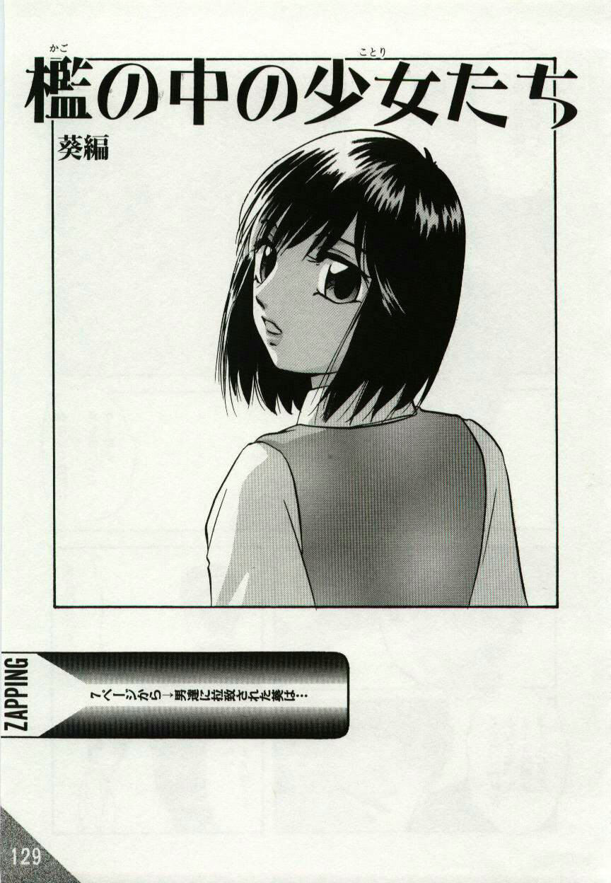 [Kazusa Shima] Kago no Naka no Kotori-tachi page 129 full