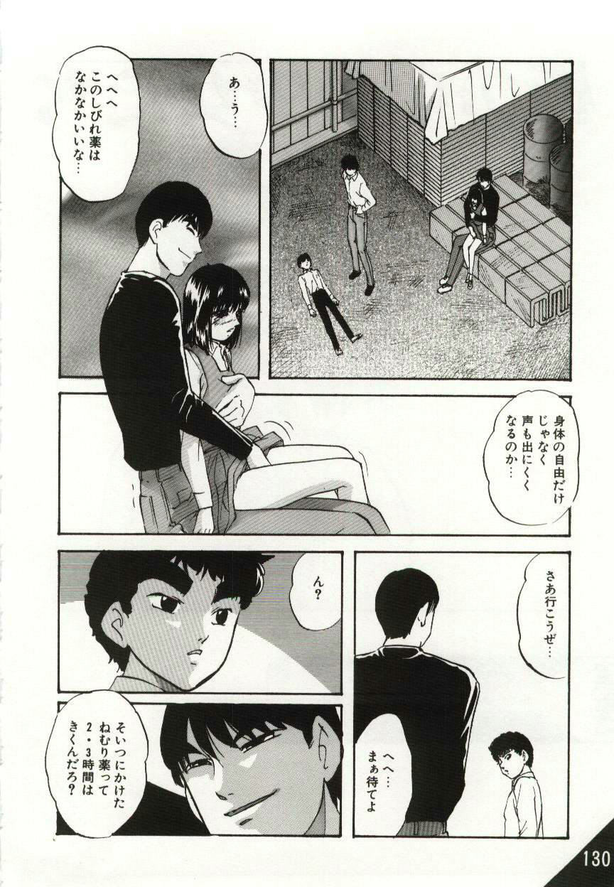 [Kazusa Shima] Kago no Naka no Kotori-tachi page 130 full