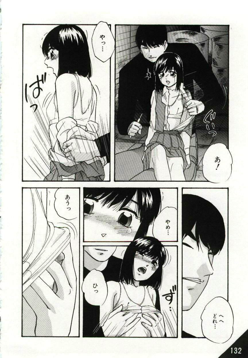 [Kazusa Shima] Kago no Naka no Kotori-tachi page 132 full