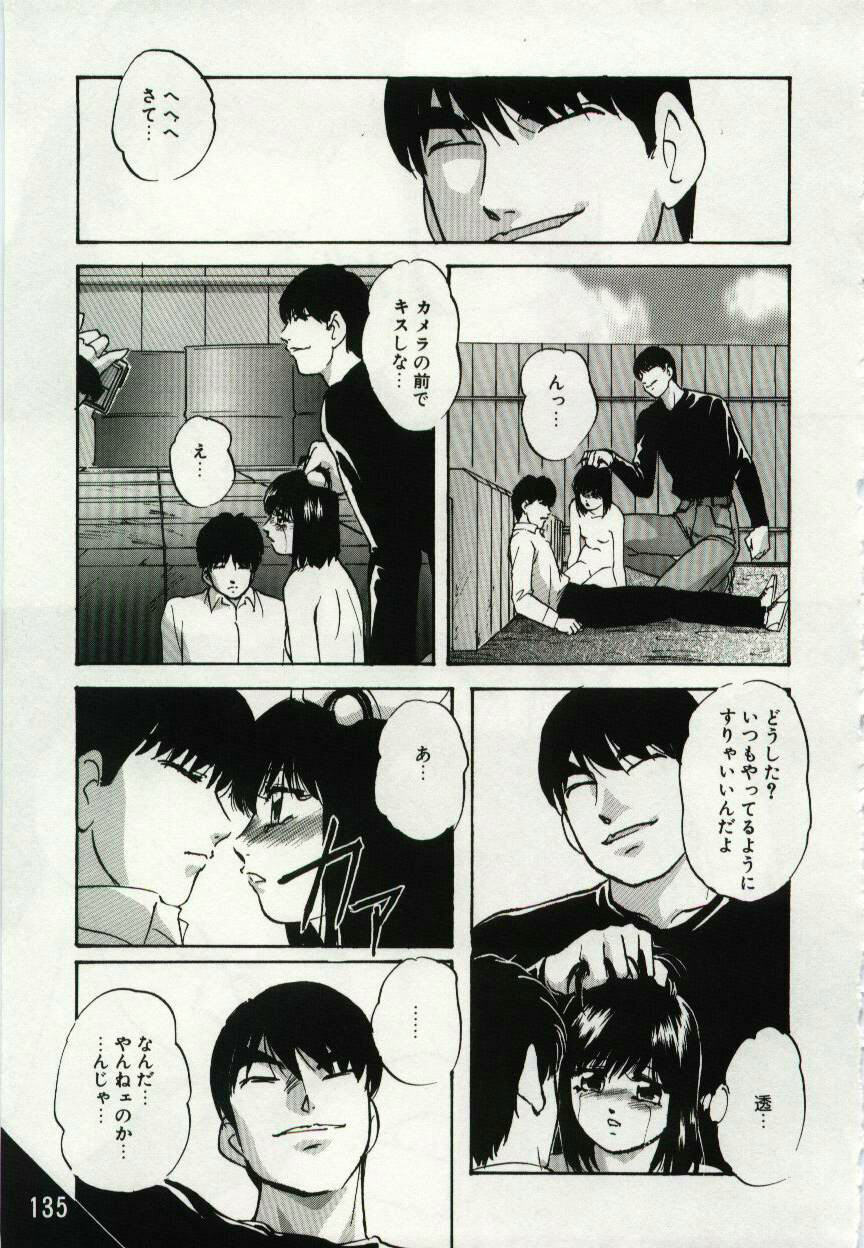 [Kazusa Shima] Kago no Naka no Kotori-tachi page 135 full