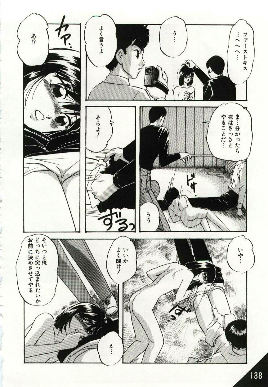 [Kazusa Shima] Kago no Naka no Kotori-tachi page 138 full