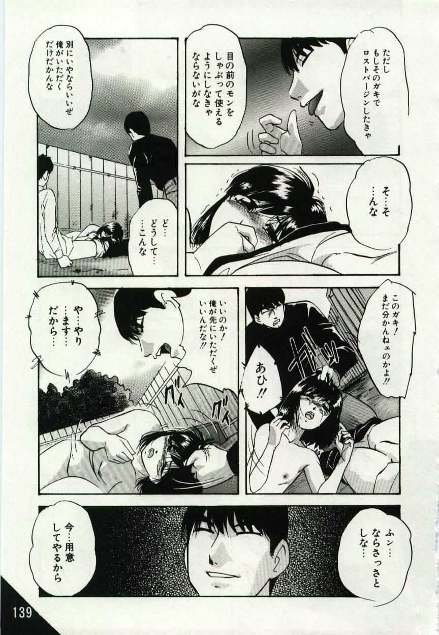 [Kazusa Shima] Kago no Naka no Kotori-tachi page 139 full