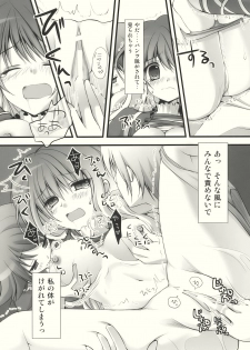(Reitaisai 7) [Kinokonomi (konomi)] Nue to Byakuren to Shoutai Fumei no XXX (Touhou Project) - page 11