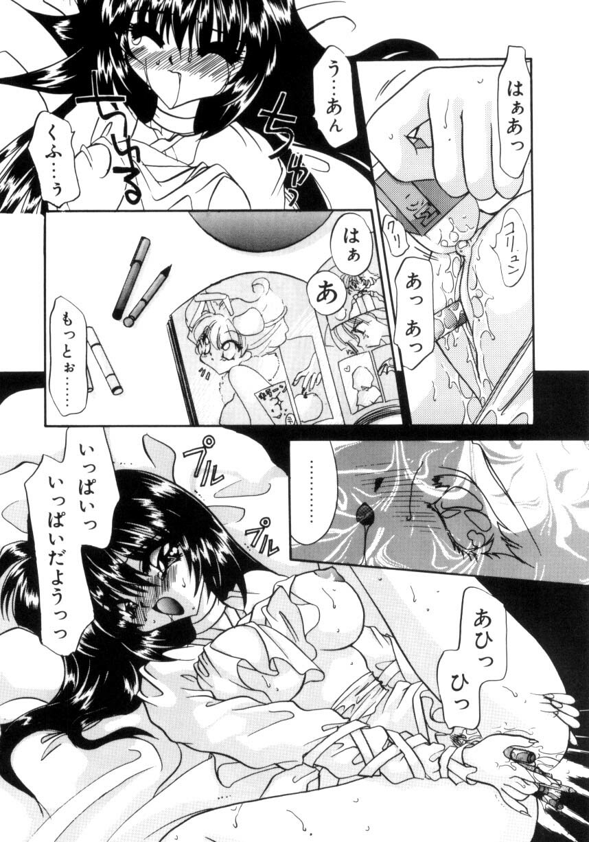 [Kimio Tamako] Senya Densetsu page 104 full