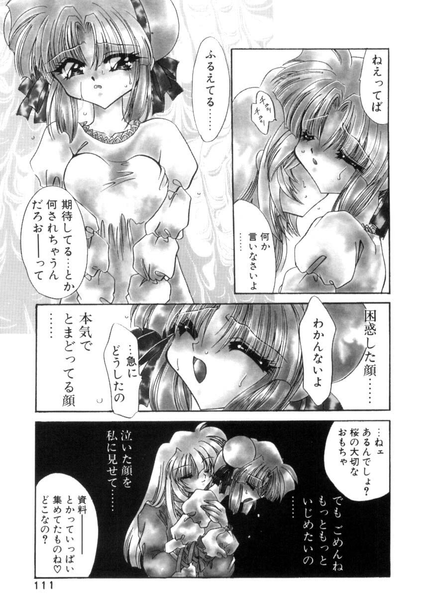 [Kimio Tamako] Senya Densetsu page 113 full