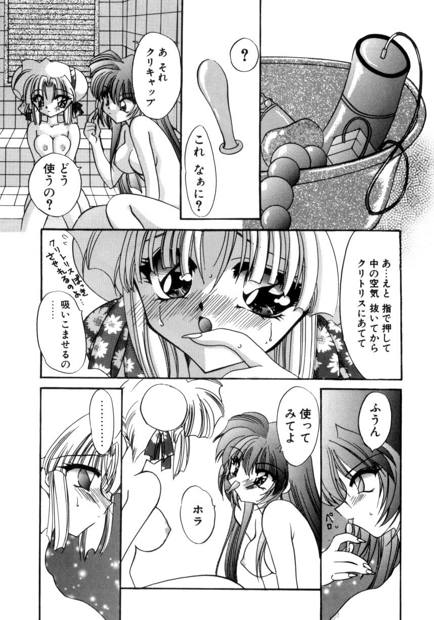 [Kimio Tamako] Senya Densetsu page 119 full