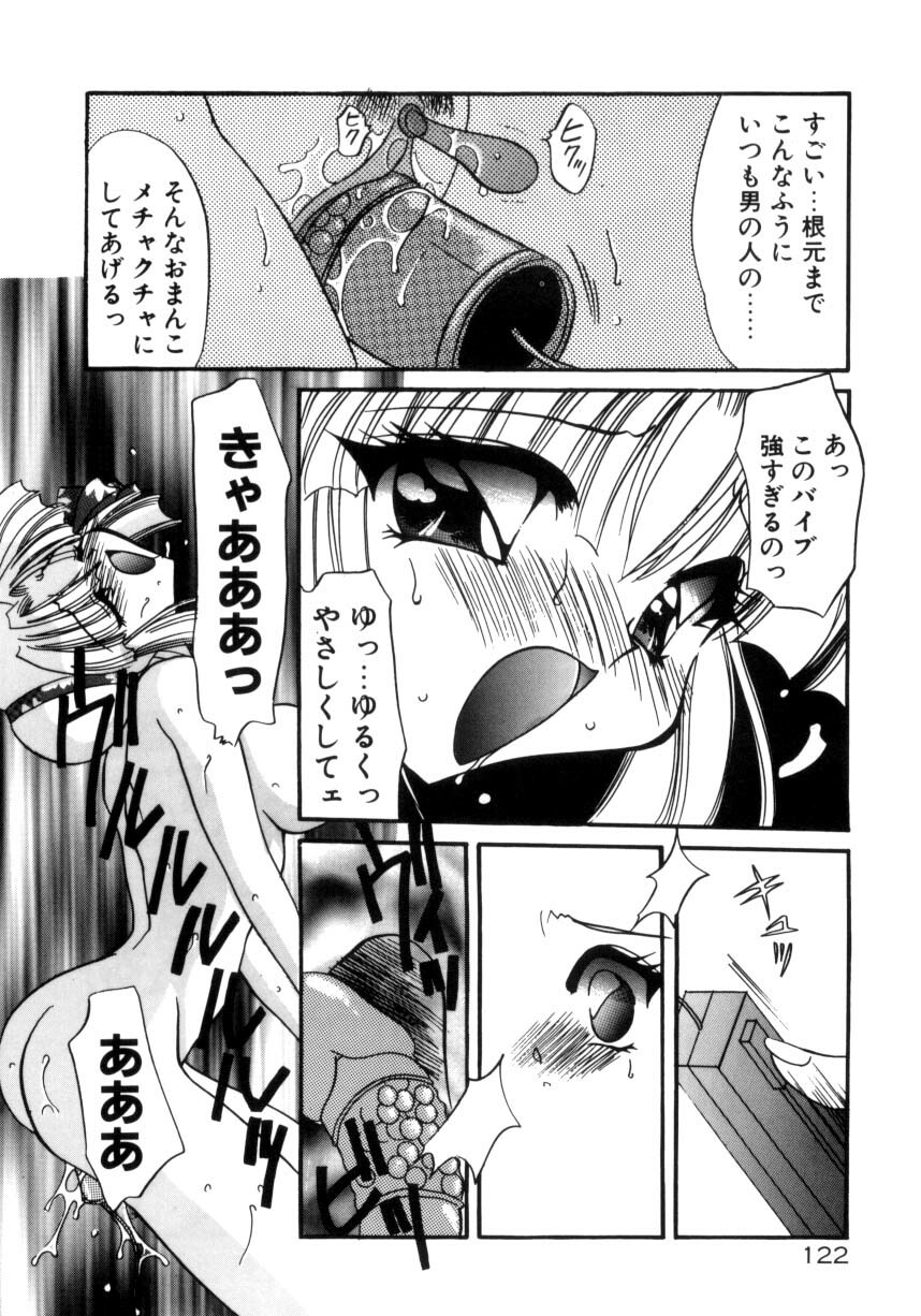 [Kimio Tamako] Senya Densetsu page 124 full