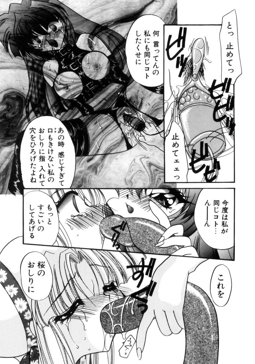 [Kimio Tamako] Senya Densetsu page 125 full
