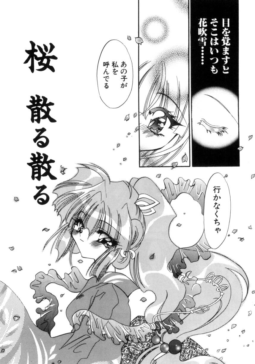 [Kimio Tamako] Senya Densetsu page 135 full