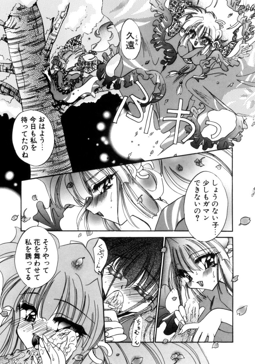 [Kimio Tamako] Senya Densetsu page 136 full