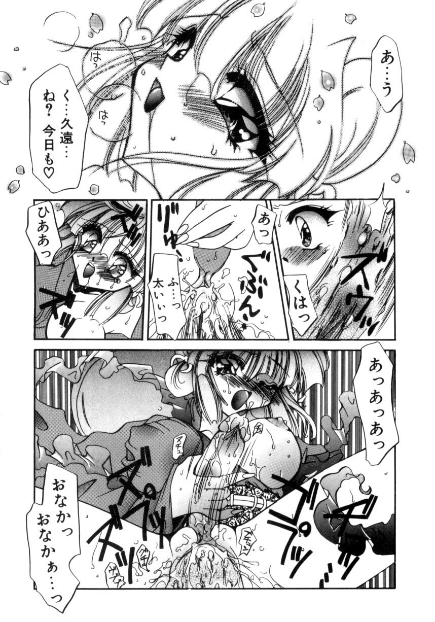 [Kimio Tamako] Senya Densetsu page 139 full