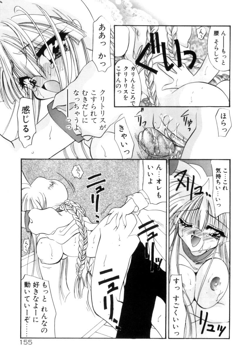 [Kimio Tamako] Senya Densetsu page 157 full