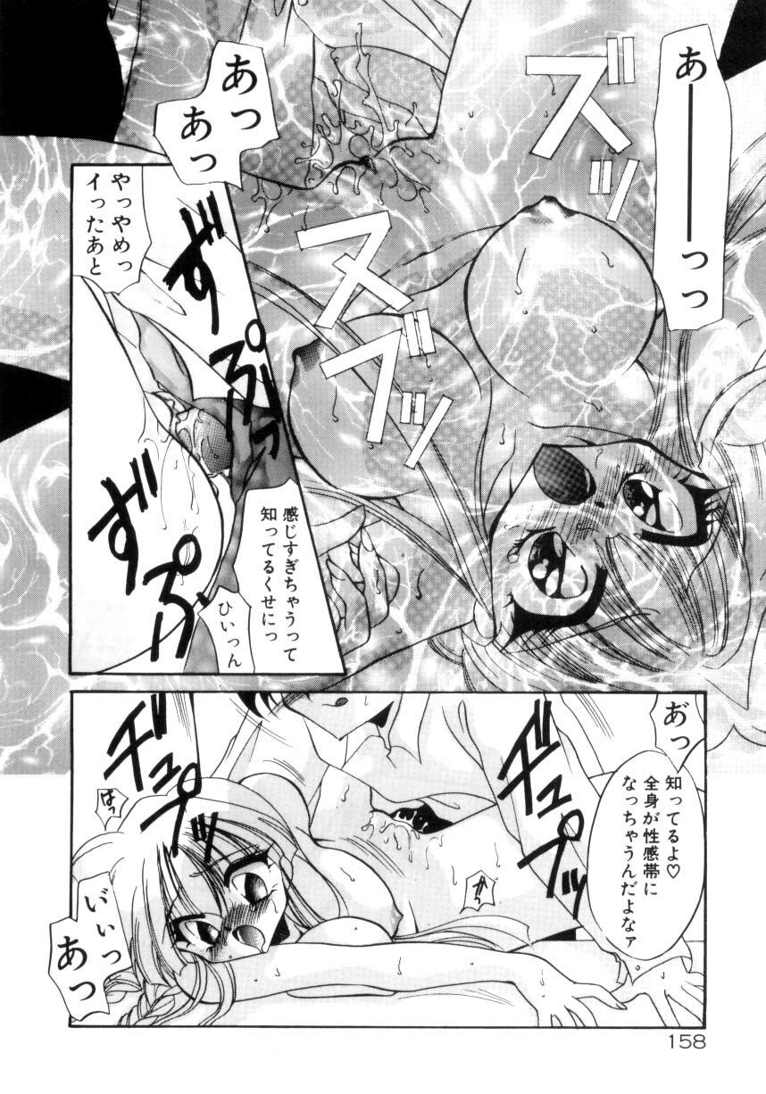 [Kimio Tamako] Senya Densetsu page 160 full