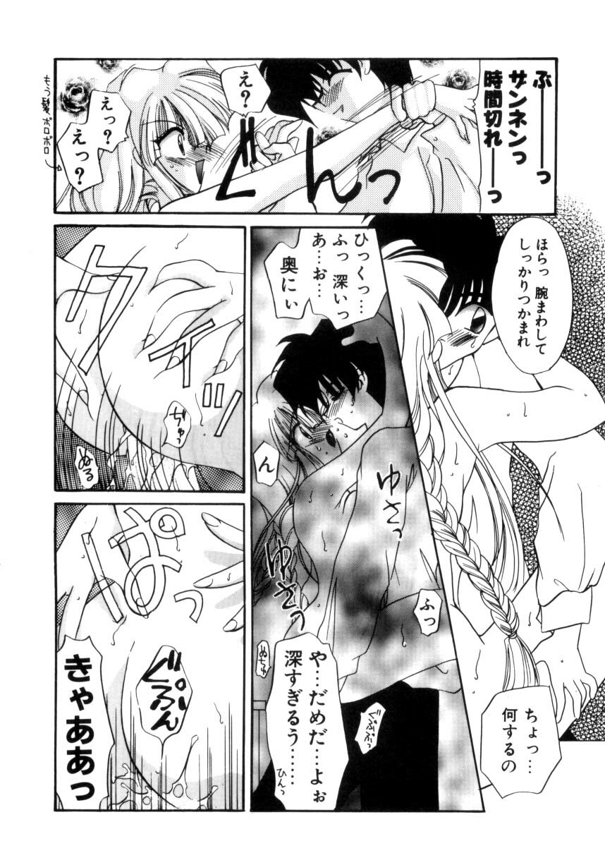 [Kimio Tamako] Senya Densetsu page 162 full