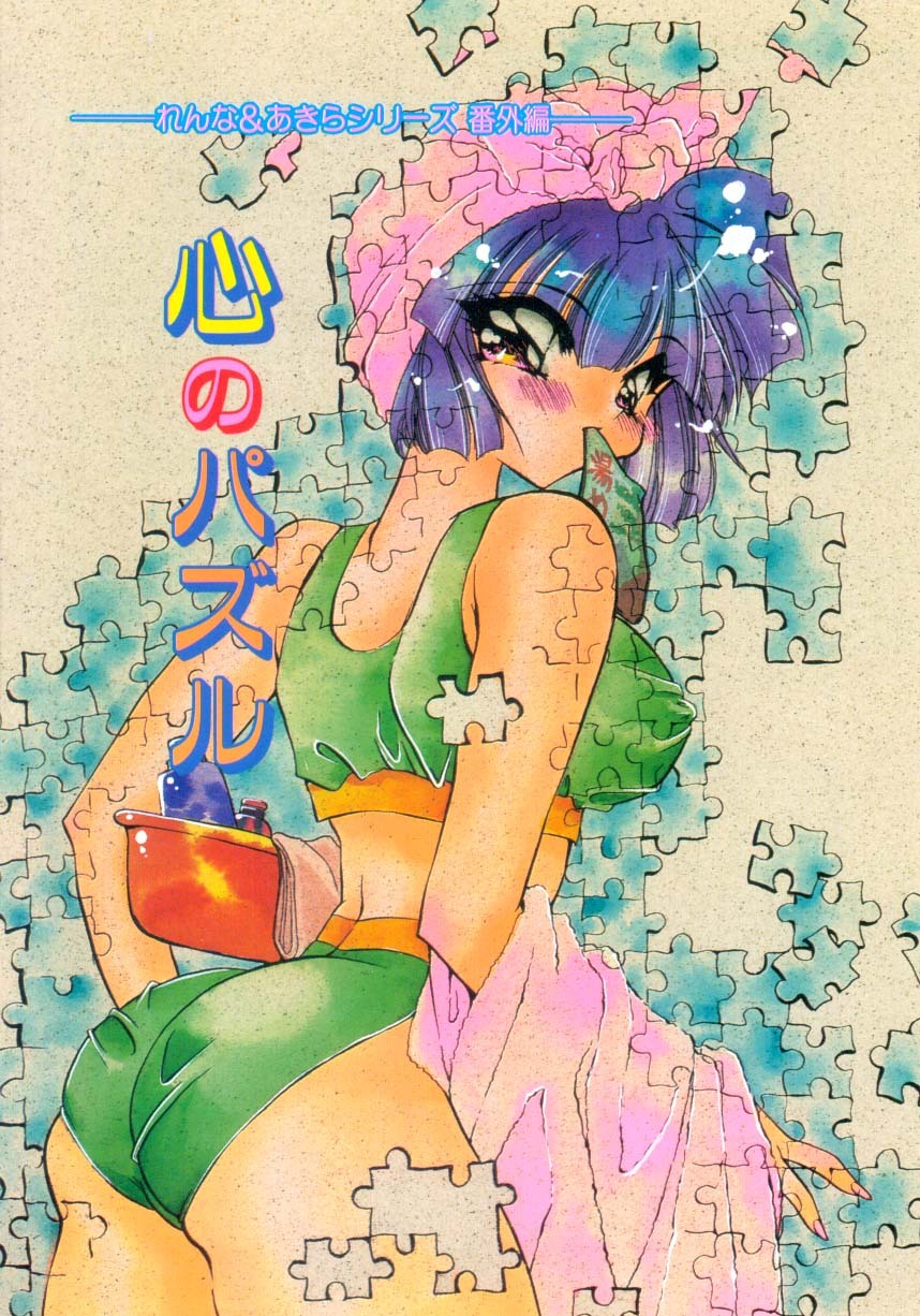 [Kimio Tamako] Senya Densetsu page 167 full
