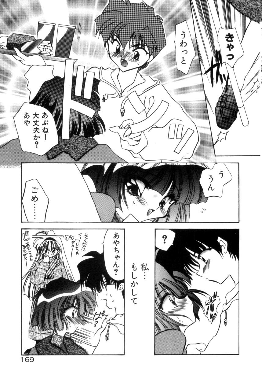 [Kimio Tamako] Senya Densetsu page 171 full