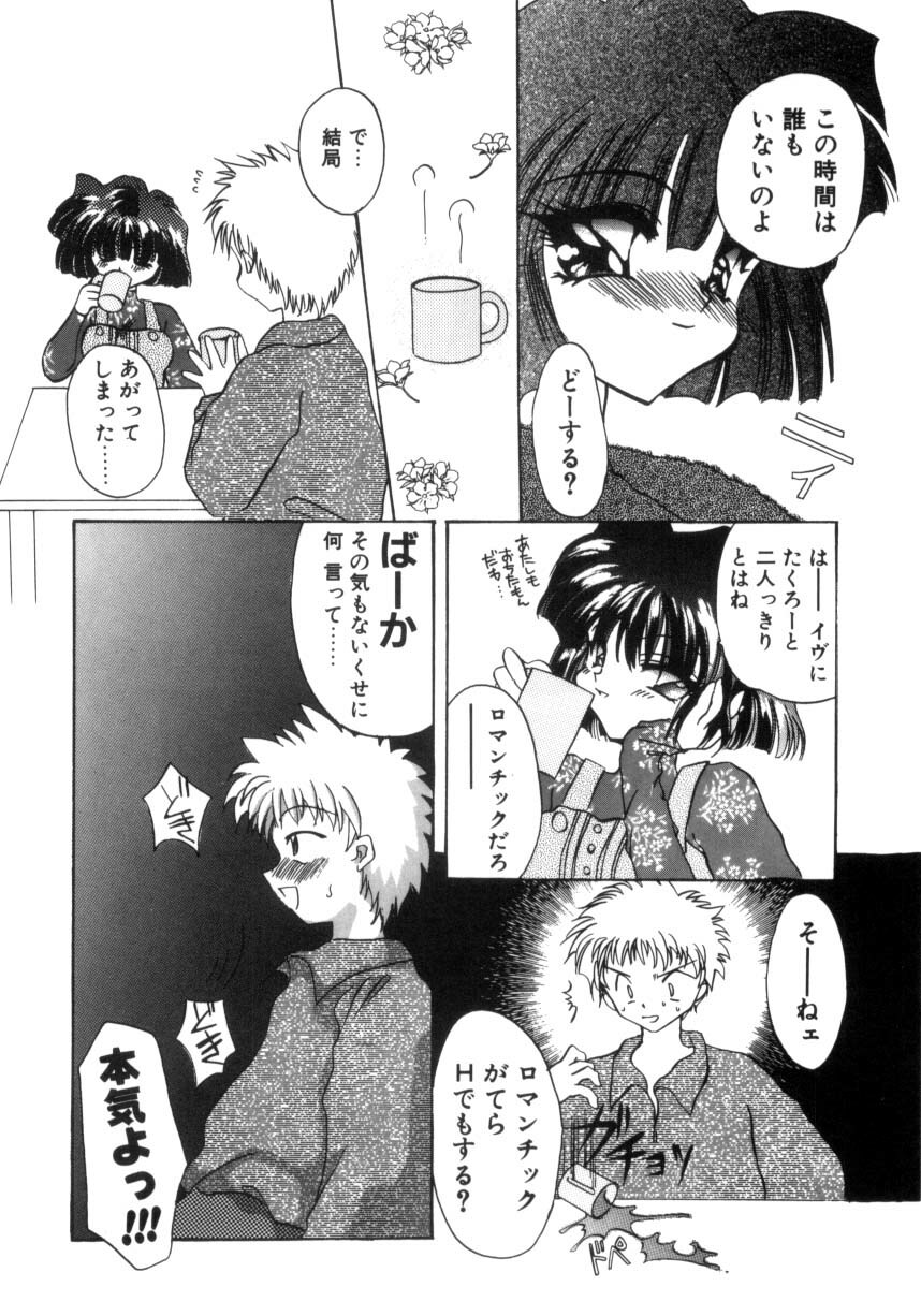 [Kimio Tamako] Senya Densetsu page 173 full
