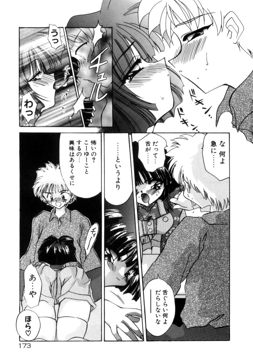 [Kimio Tamako] Senya Densetsu page 175 full