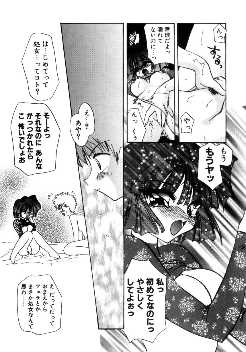 [Kimio Tamako] Senya Densetsu page 178 full