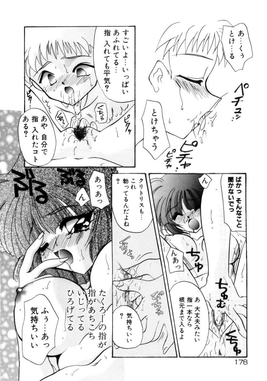 [Kimio Tamako] Senya Densetsu page 180 full