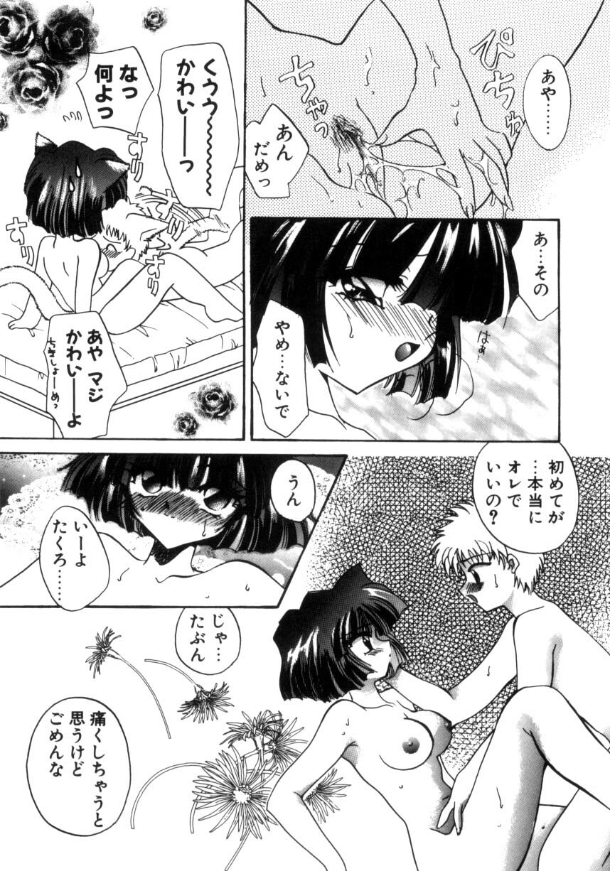 [Kimio Tamako] Senya Densetsu page 181 full