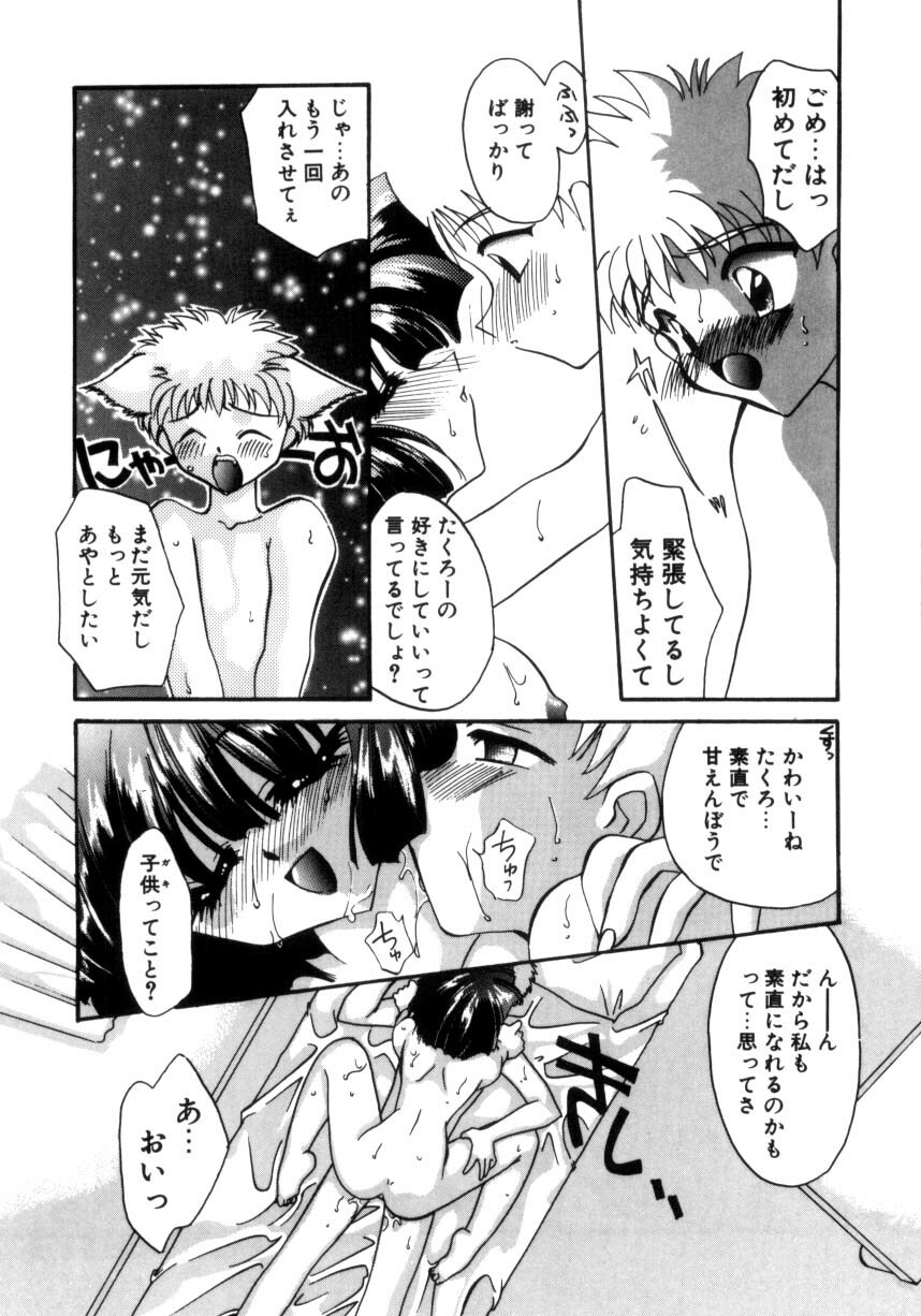 [Kimio Tamako] Senya Densetsu page 184 full