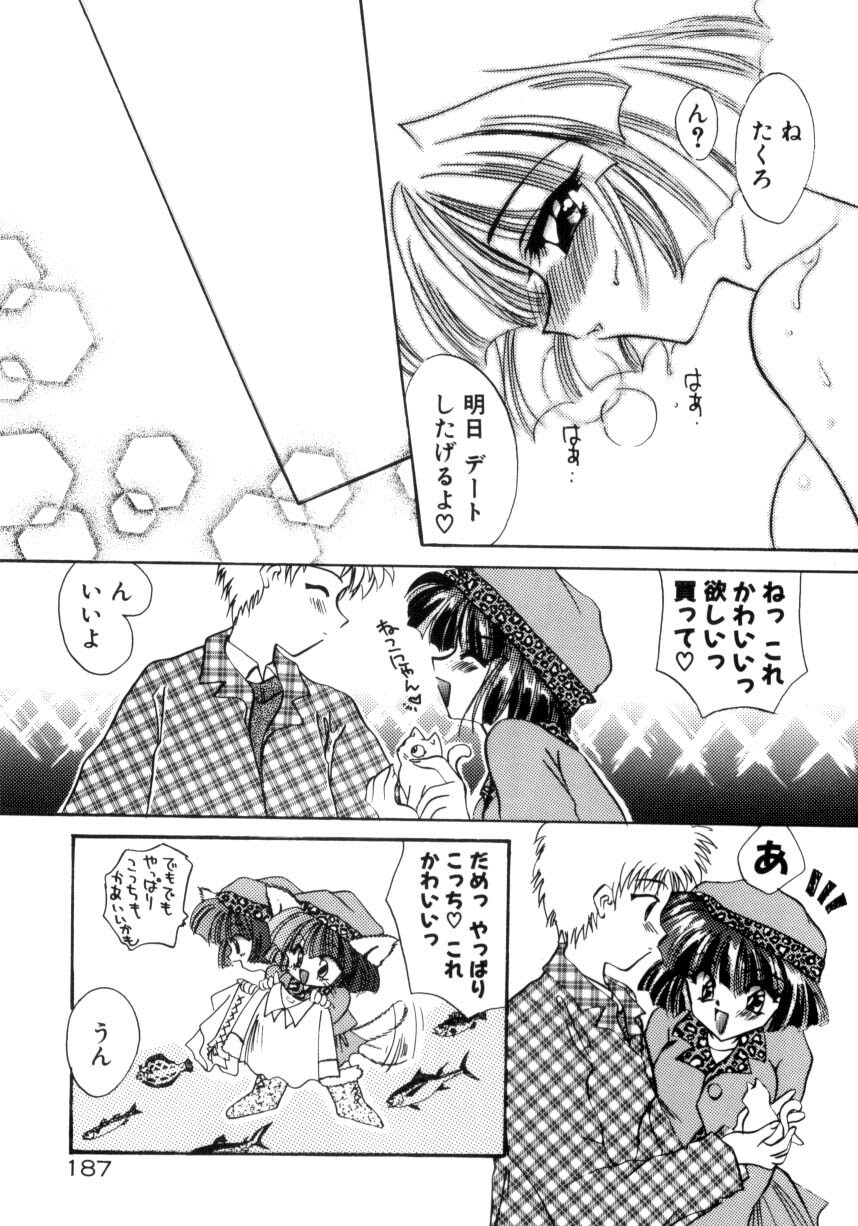 [Kimio Tamako] Senya Densetsu page 189 full