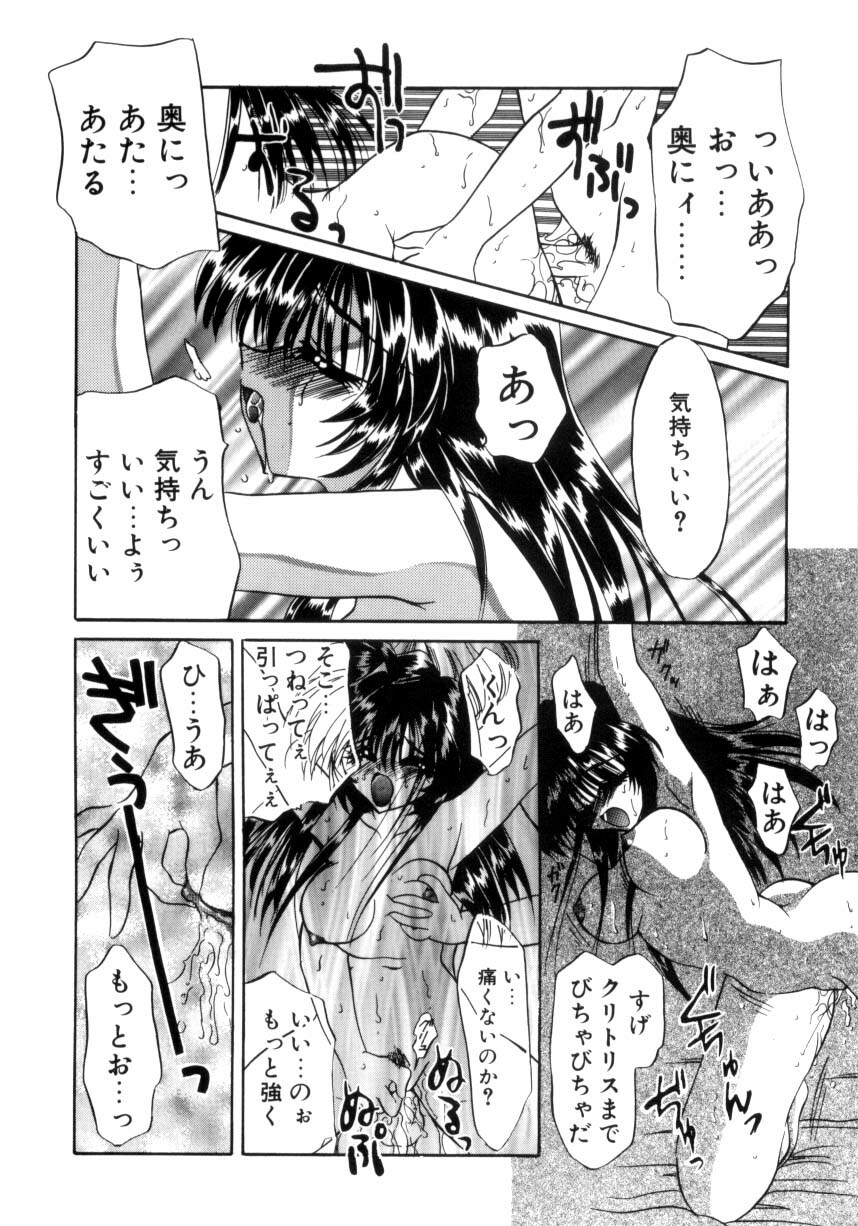 [Kimio Tamako] Senya Densetsu page 60 full