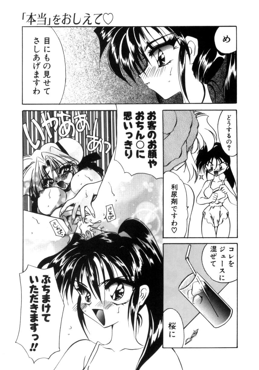 [Kimio Tamako] Senya Densetsu page 65 full