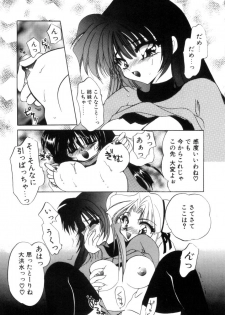 [Kimio Tamako] Senya Densetsu - page 13