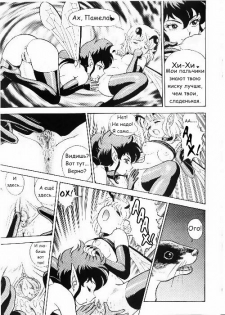 Bondage Fairies Vol 3 Chapter 7 - page 11