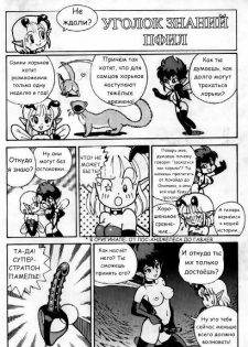 Bondage Fairies Vol 3 Chapter 7 - page 12