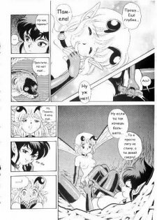 Bondage Fairies Vol 3 Chapter 7 - page 14