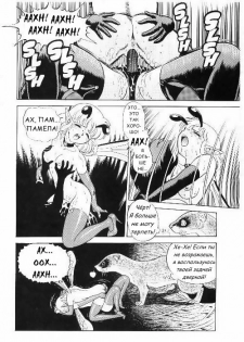 Bondage Fairies Vol 3 Chapter 7 - page 18