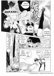 Bondage Fairies Vol 3 Chapter 7 - page 19