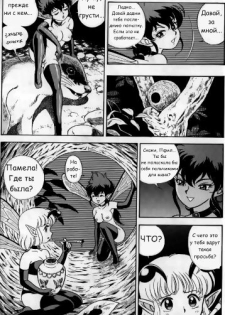 Bondage Fairies Vol 3 Chapter 7 - page 7