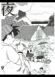 Dragon Ball Camp - Jap (Gohan & Videl)