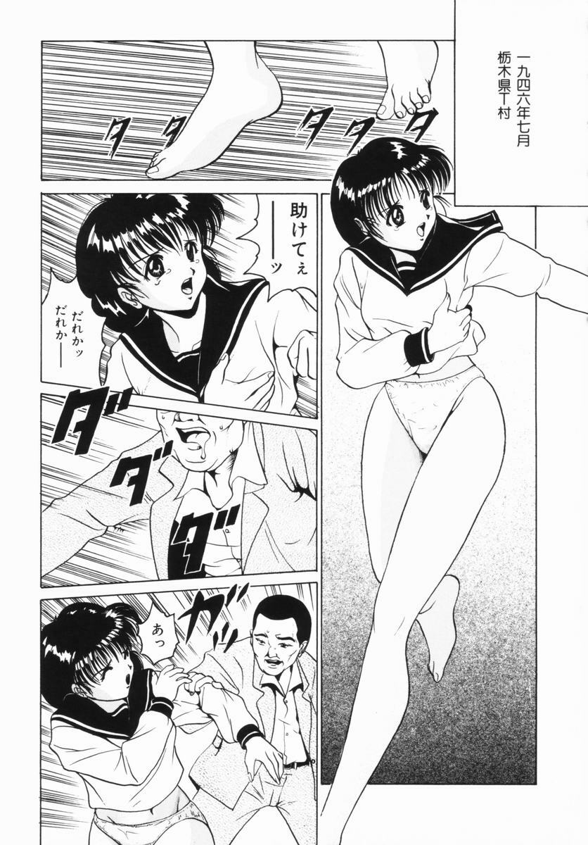 [Kuma-san] Purple Rain page 112 full