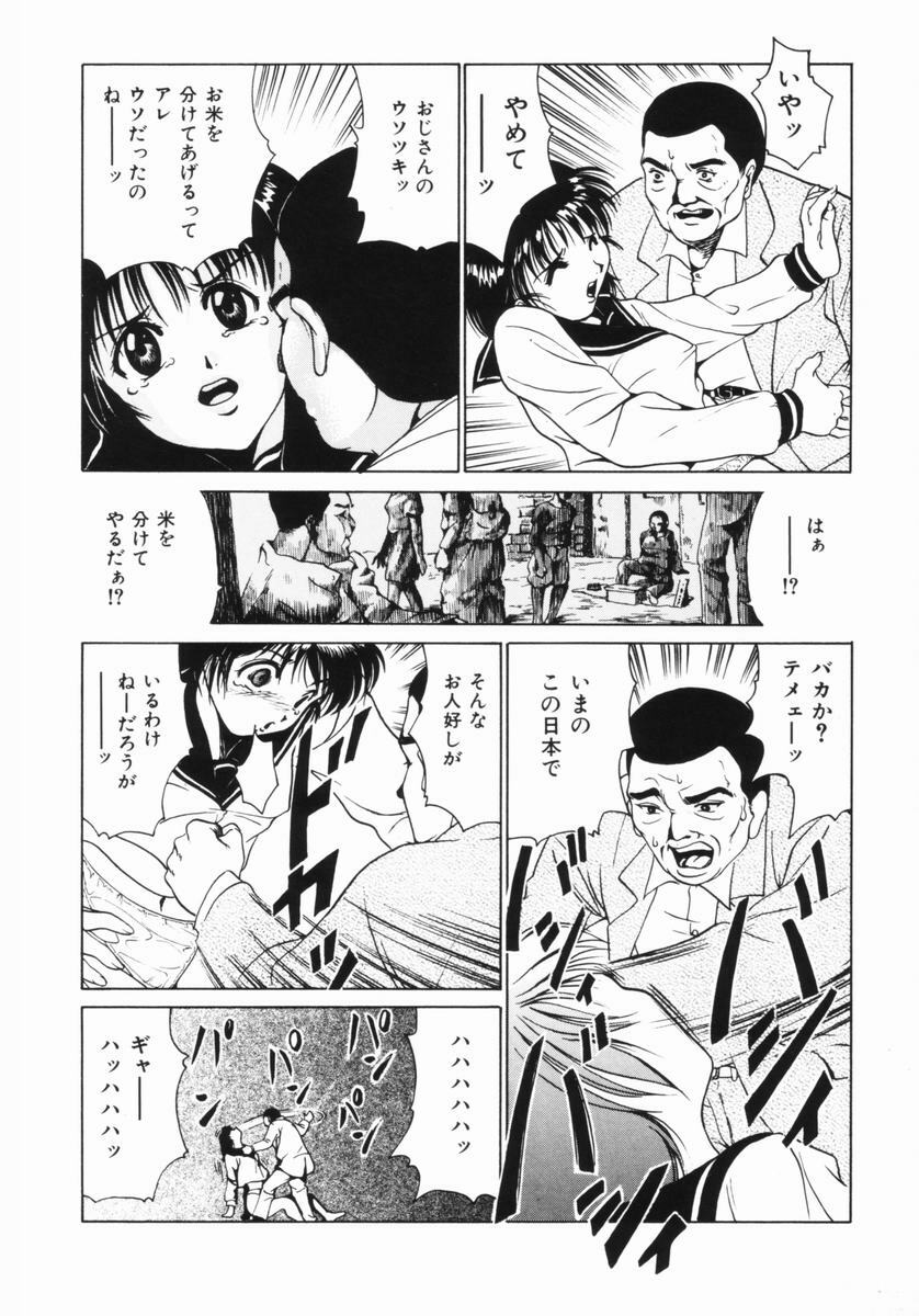 [Kuma-san] Purple Rain page 113 full