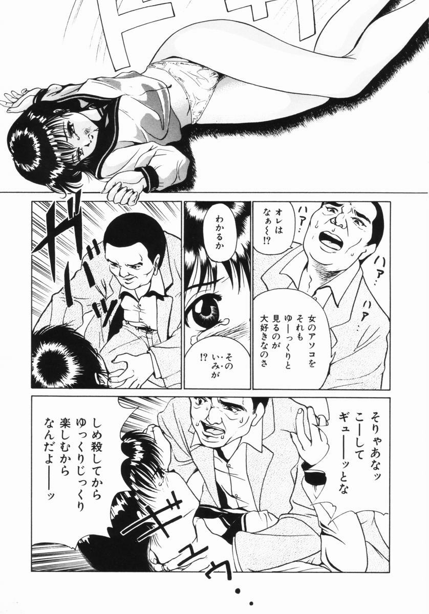 [Kuma-san] Purple Rain page 114 full