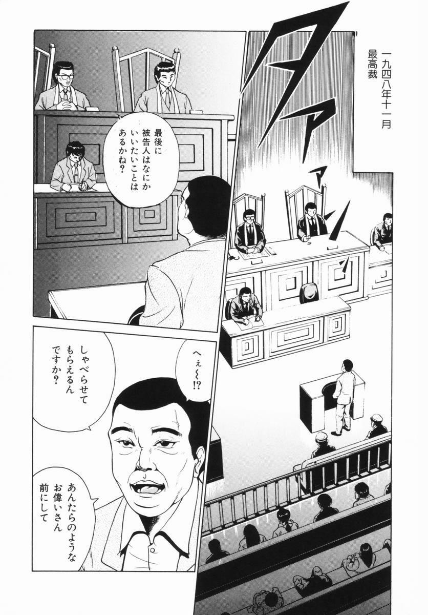 [Kuma-san] Purple Rain page 120 full