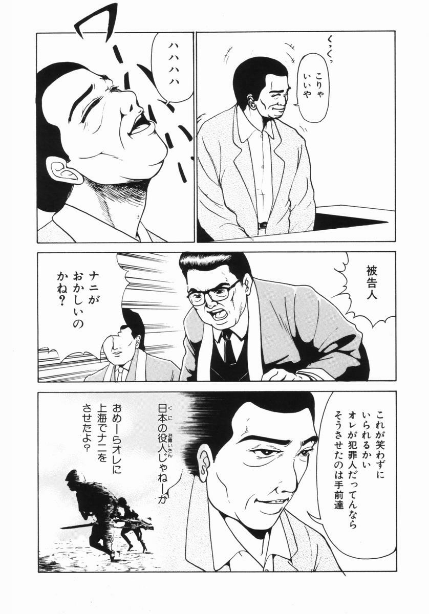 [Kuma-san] Purple Rain page 121 full