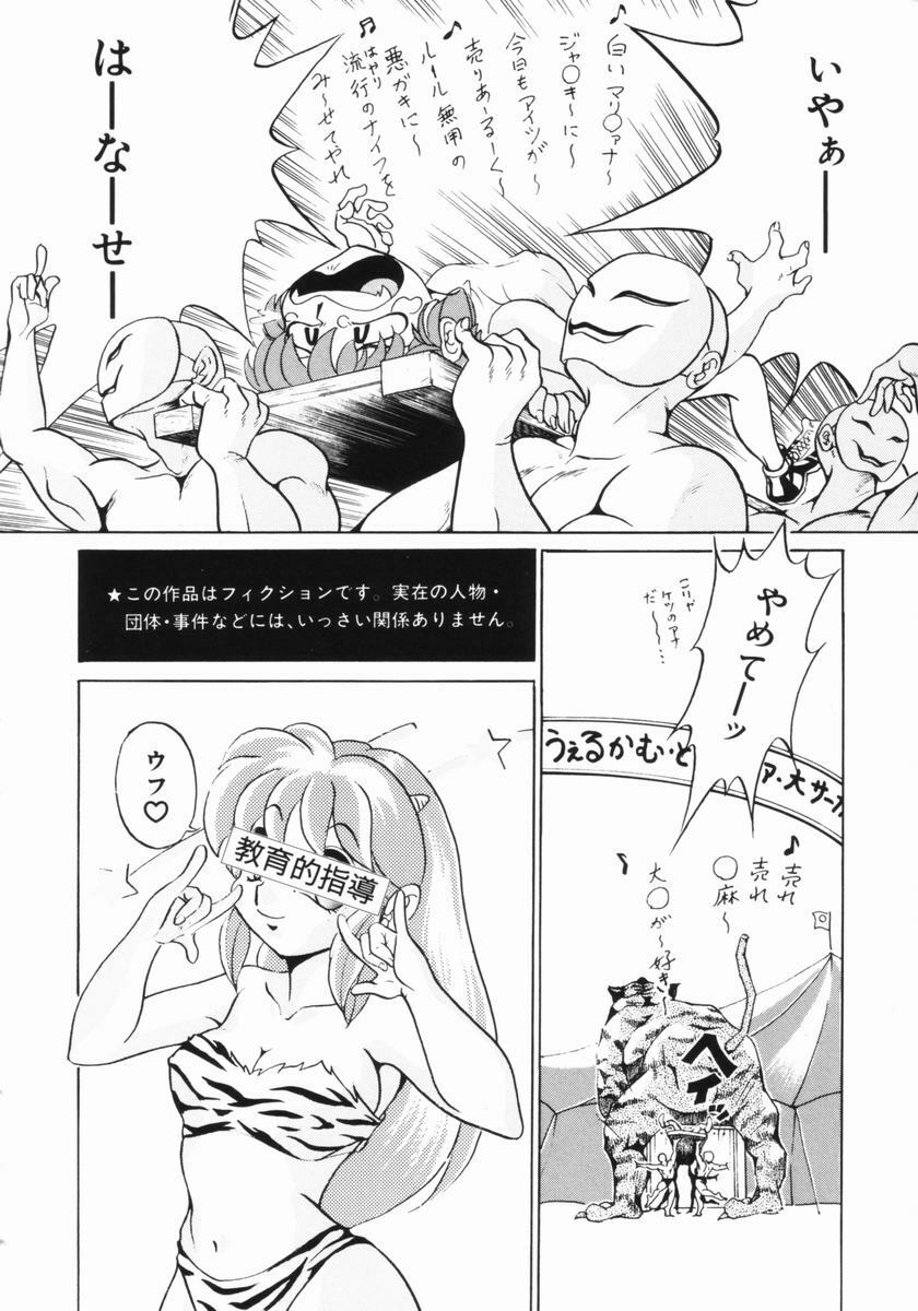 [Kuma-san] Purple Rain page 129 full