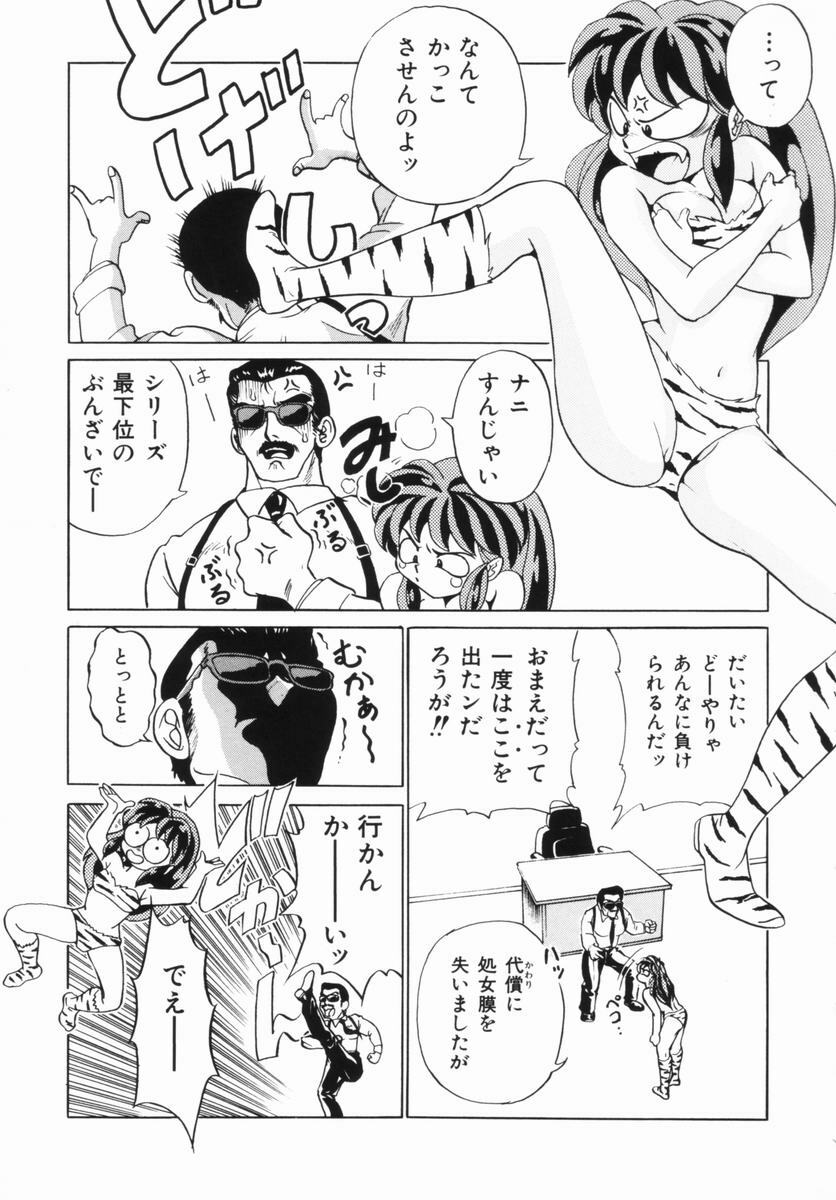 [Kuma-san] Purple Rain page 130 full