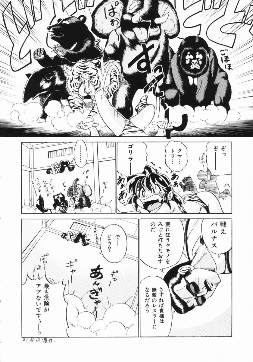 [Kuma-san] Purple Rain page 131 full