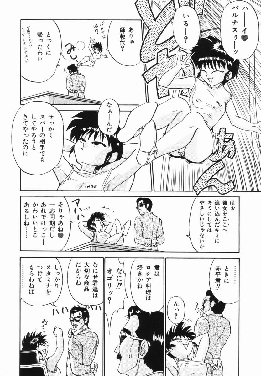 [Kuma-san] Purple Rain page 139 full