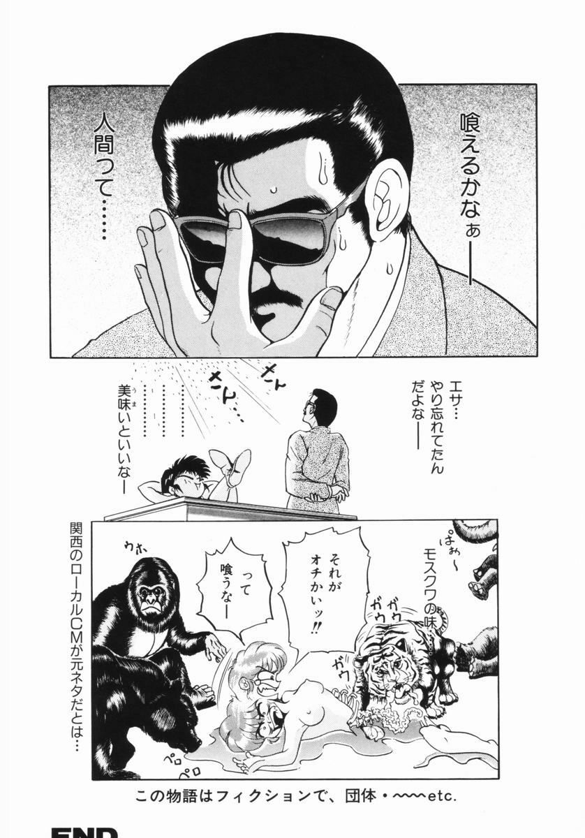 [Kuma-san] Purple Rain page 140 full