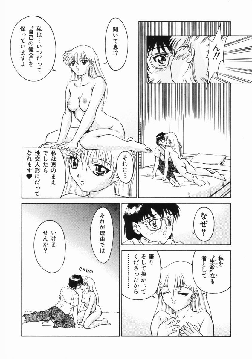 [Kuma-san] Purple Rain page 85 full