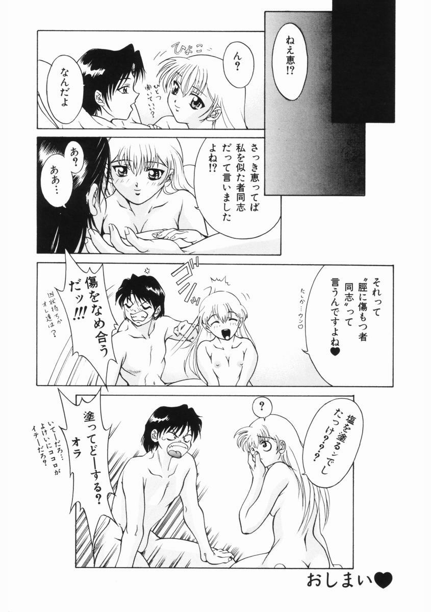 [Kuma-san] Purple Rain page 95 full