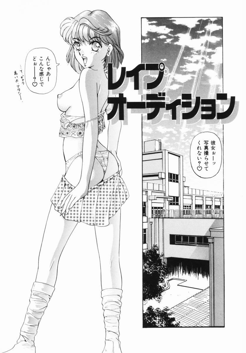 [Kuma-san] Purple Rain page 96 full